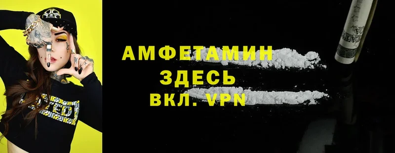 Amphetamine VHQ  Бокситогорск 