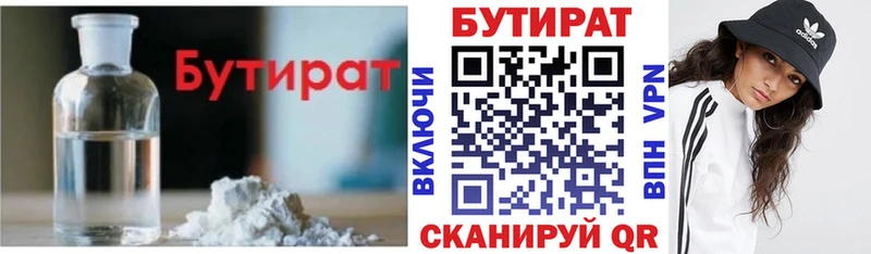 купить закладку  Бокситогорск  Бутират жидкий экстази 