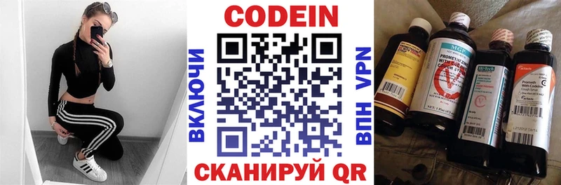 цены наркотик Бокситогорск mega tor Codein напиток Lean (лин)