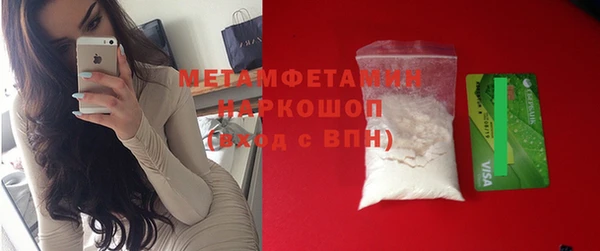 мяу мяу кристалл Балахна