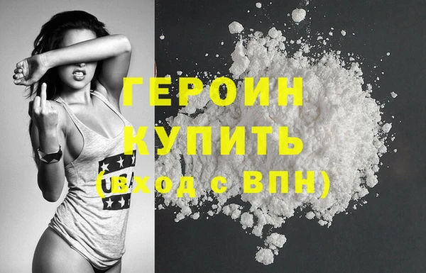 героин Балабаново